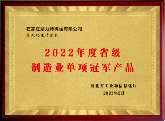 1690274880201428.png 单项冠军_副本.png